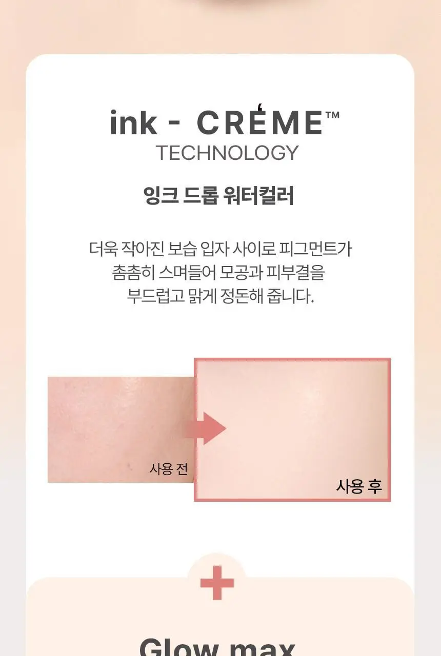 [문뷰티PICK/1등 쿠션/쿠션브러쉬] 더툴랩 스탬프 스킨핏 쿠션 글로우 (브러쉬 세트/리필 세트/단품) 상세페이지 38